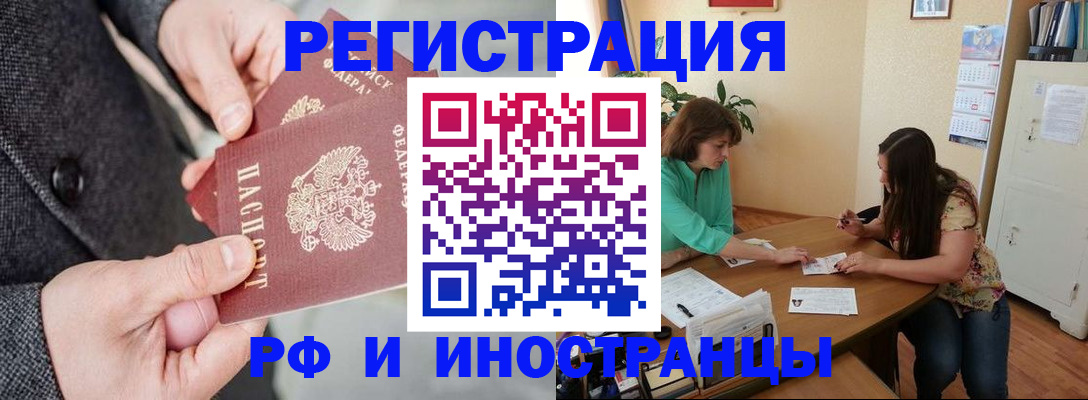 временная прописка в Избербаше