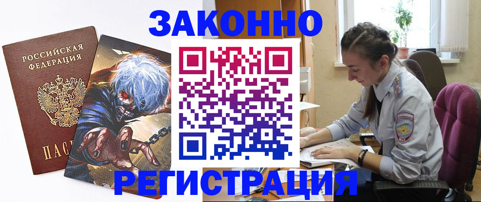 прописка для военкомата в Избербаше