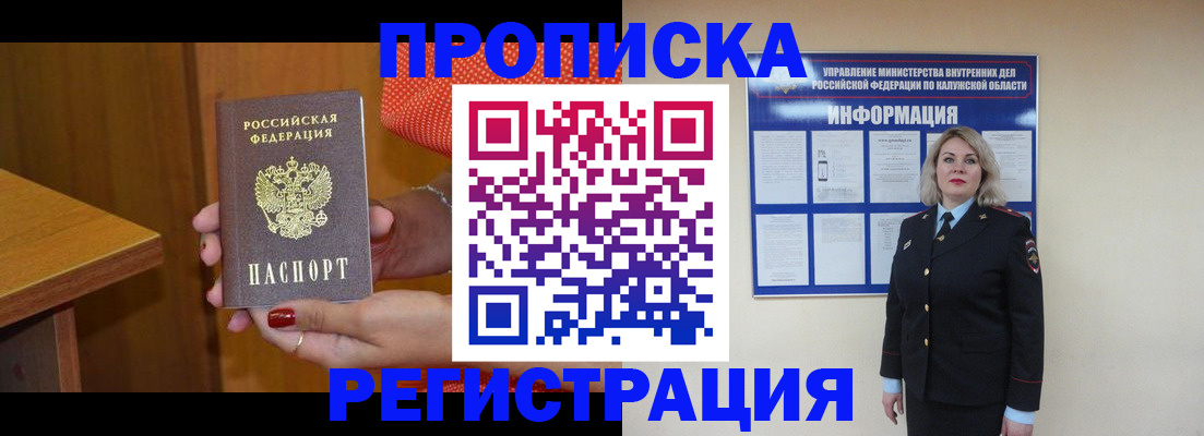 где прописаться в Избербаше