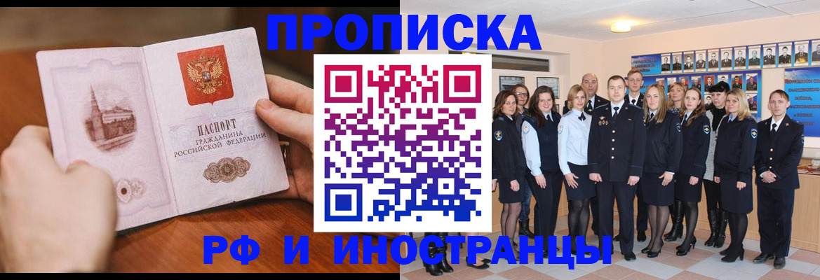прописка поиск в Избербаше