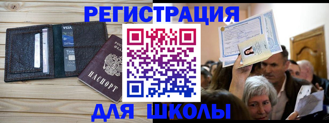 прописка для кредита в Избербаше